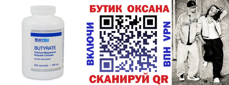 как найти закладки  Коркино  Бутират буратино 