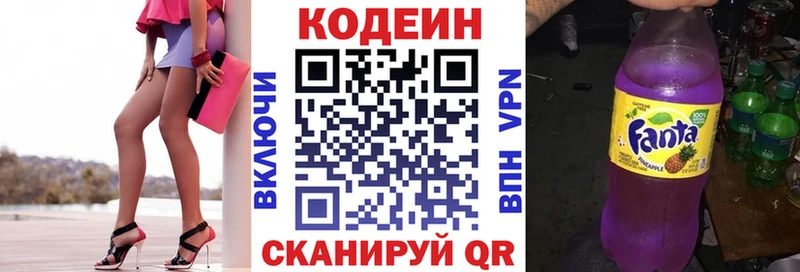 как найти закладки  Коркино  Кодеин напиток Lean (лин) 